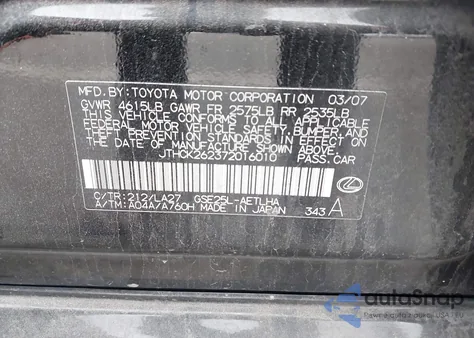 2007 Lexus Is 250 из США, поврежденный, VIN JTHCK262372016010